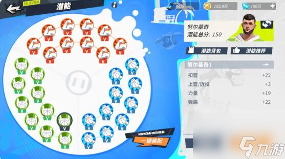 全明星街球派对初始球员怎么选-初始球员选择推荐