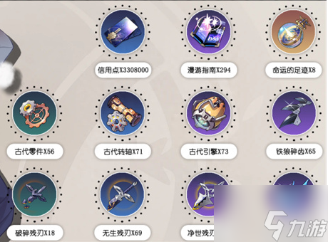崩坏星穹铁道饮月君突破材料一览（饮月君培养材料介绍）