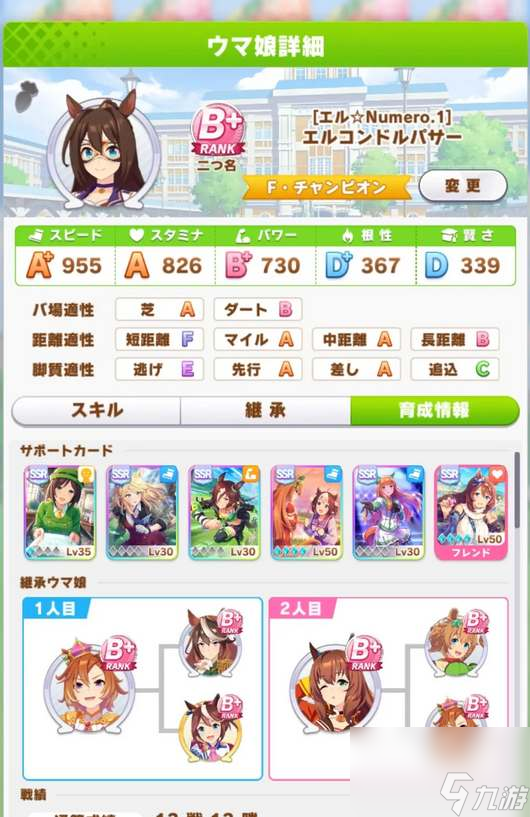 闪耀优俊少女神鹰怎么养