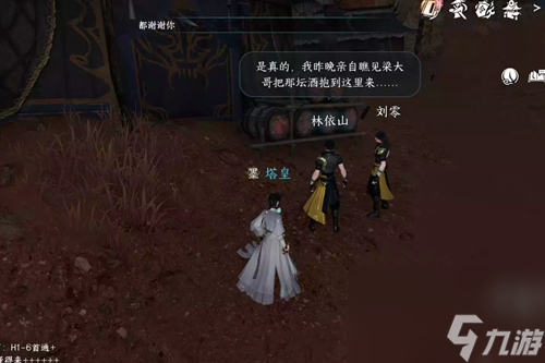 逆水寒手游仙醪佳酿任务怎么过_仙醪佳酿任务攻略