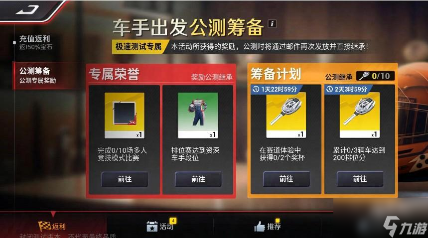 <a id='link_pop' class='keyword-tag' href='https://www.9game.cn/dhracing/'>巅峰极速</a>公测福利信息一览