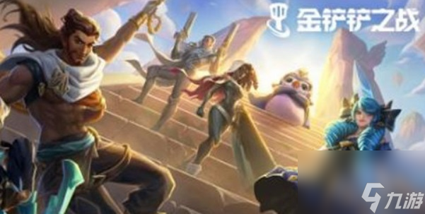 金铲铲之战2周年有什么活动-2周年活动介绍