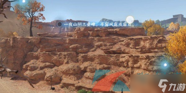 《逆水寒手游》宋辽边境魔鬼城词话任务攻略