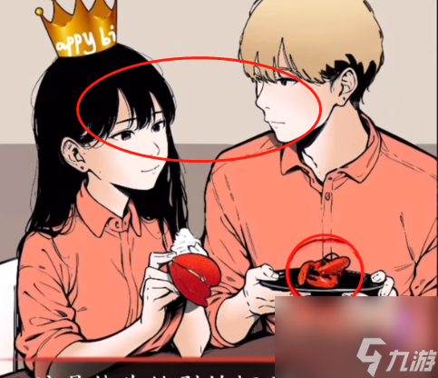 爆梗找茬王她只是妹妹如何通关