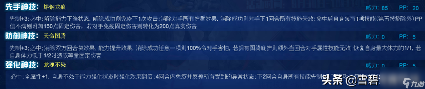 賽爾號塔克林刷什么精靈好（賽爾號塔克林精靈評測）