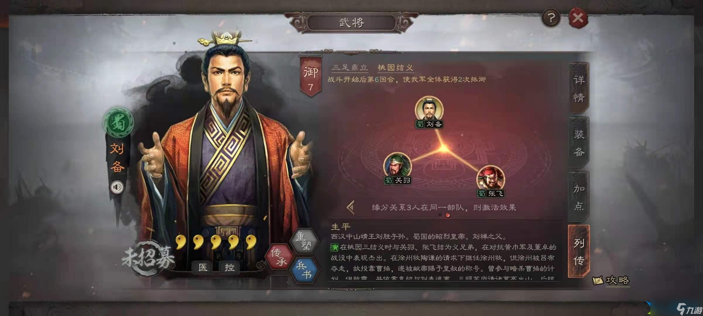 三国志战略版内政装备材料怎么获取-内政装备材料获取取途