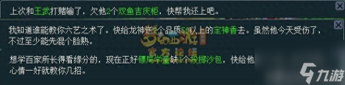 梦幻西游孩子六艺修行攻略（梦幻子嗣系统六艺修行任务玩法）
