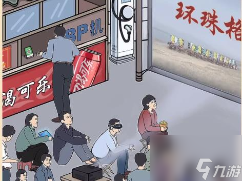 老六爱找茬第121关攻略