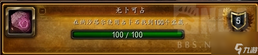 魔兽世界坐骑攻略大全（魔兽螃蟹坐骑速刷教程）