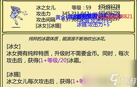 打BOSS冰之女儿怎么样 打BOSS新吉祥冰之女儿属性技能图鉴