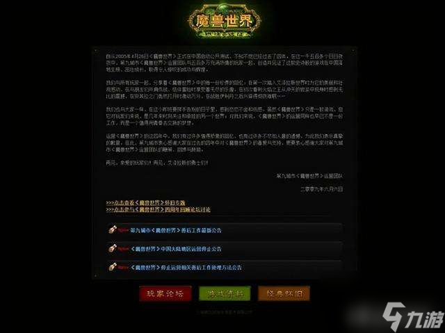 巫妖之怒第二部攻略（9個團本新增內(nèi)容介紹）