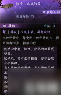 逆水寒手游碧血鸣沙有什么奖励（碧血鸣沙副本奖励一览）