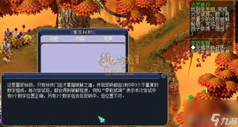 梦幻西游孩子六艺修行攻略（梦幻子嗣系统六艺修行任务玩法）