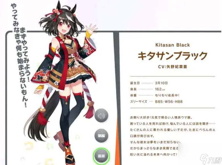 闪耀优俊少女北部玄驹怎么玩