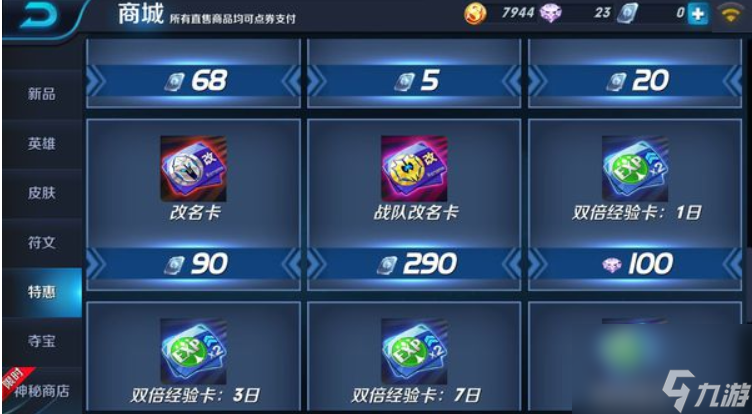 王者如何快速升30级？[王者荣耀]
