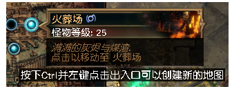 《流放之路》升华试炼地图位置介绍