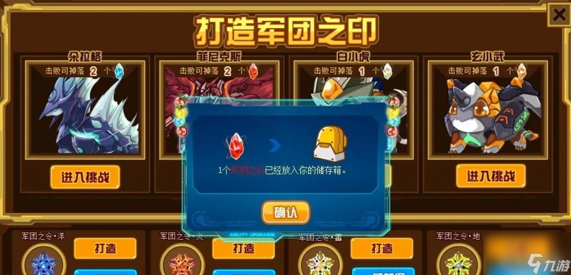 赛尔号军团之争怎么玩？