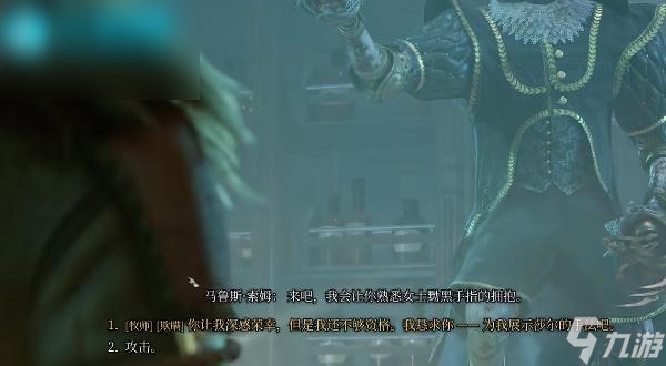 博德之门3环锯如何获取