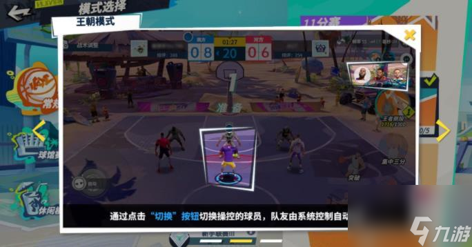 全明星街球派对怎么氪金最划算 全明星街球派对新手开局(高性价比)省钱攻略