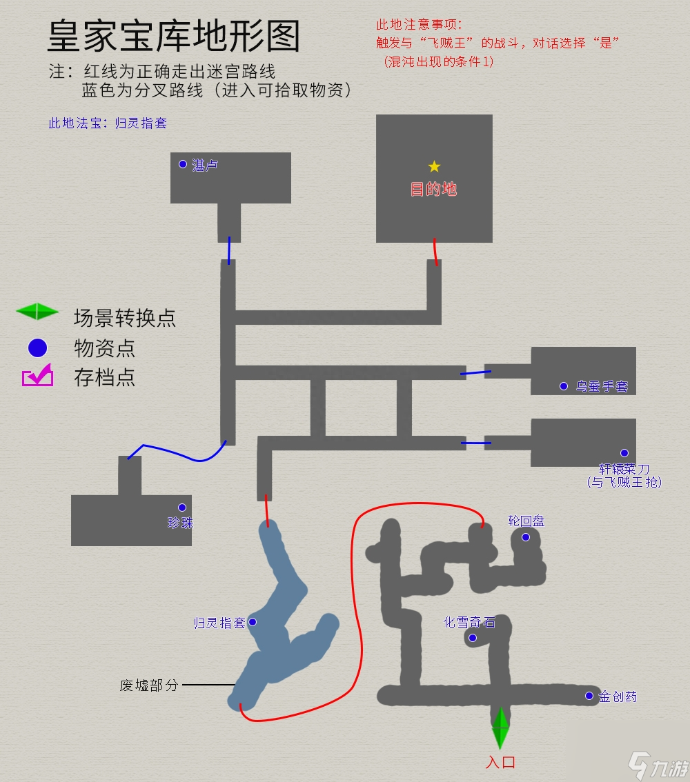 軒轅劍3天之痕地圖攻略 圖文攻略純流程不廢話