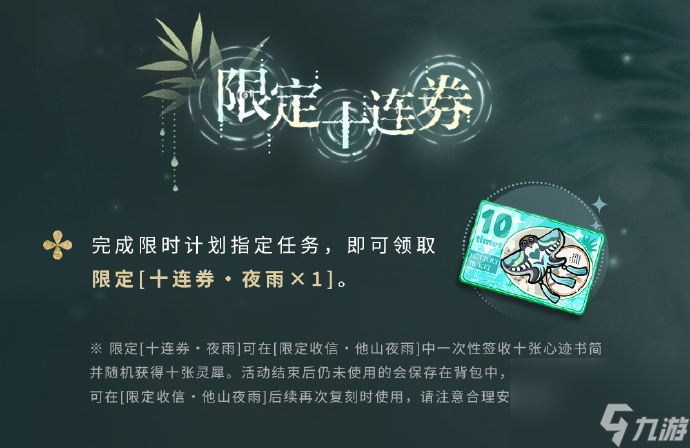 光与夜之恋绛都秋怎么玩,光与夜之恋齐司礼生日活动介绍
