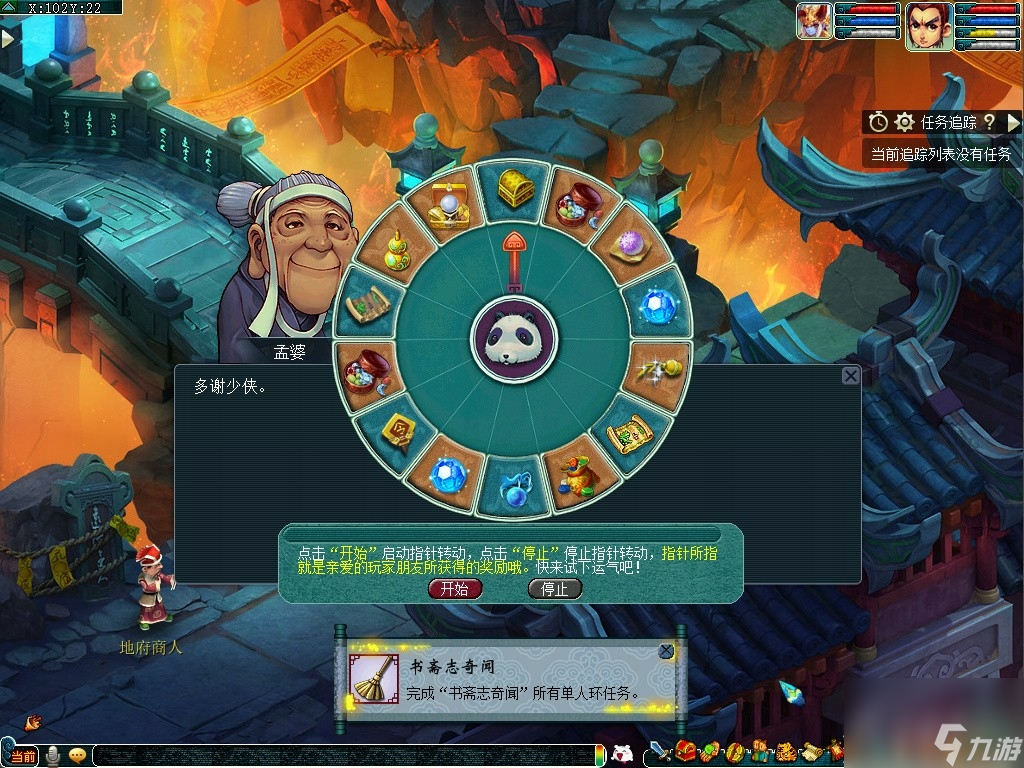 《梦幻西游》中元节书斋志奇闻怎么玩