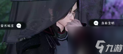 《逆水寒》手游丑郡马任务攻略