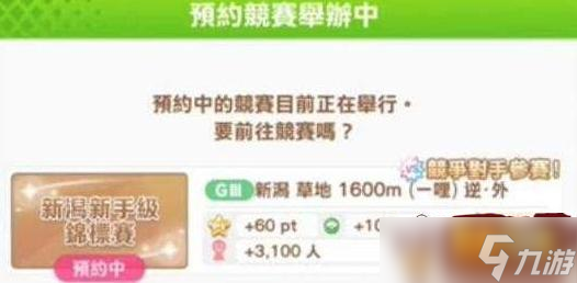 闪耀优俊少女因子如何获得 因子获得方法一览