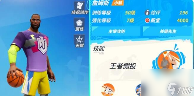 全明星街球派对球员选哪个厉害