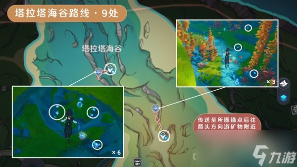 《原神》4.0萃凝晶采集路线分享