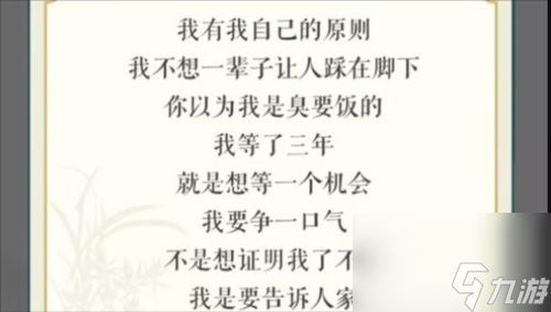文字玩出花英雄本色怎么过 关卡通关攻略