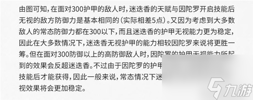 明日方舟狙击干员迷迭香测评 迷迭香值得培养吗