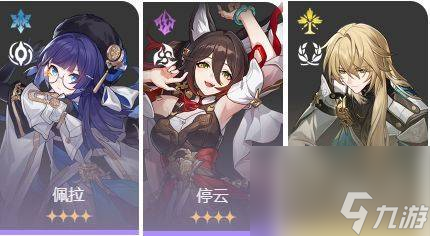 崩坏星穹铁道饮月君丹恒队伍阵容搭配推荐