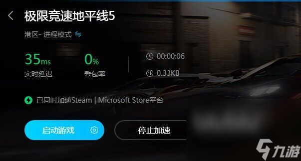 极限竞速地平线5有限免加速器吗 好用的限免加速器推荐