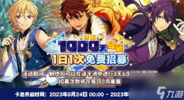 es2国服开服1000天有送十连抽吗 es2国服开服1000天纪念活动信息一览