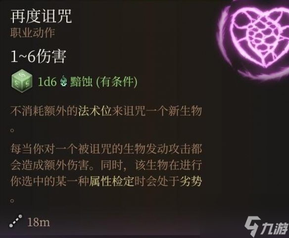 《博德之门3》重击投掷流搭配心得 重击投掷流怎么玩？