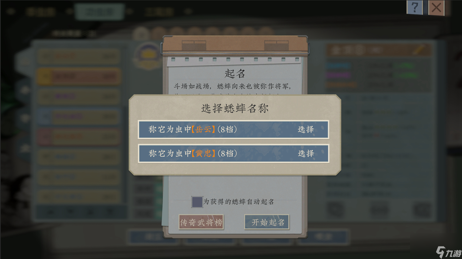 《沉默的蟋蟀》8月新版本上线，新增草师训练营玩法