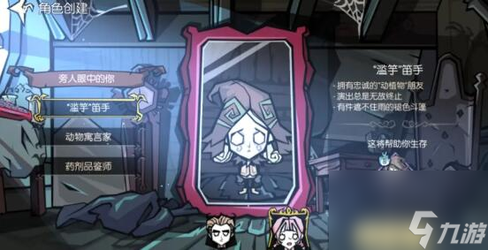 饥荒新家园特质怎么搭配-特质搭配推荐