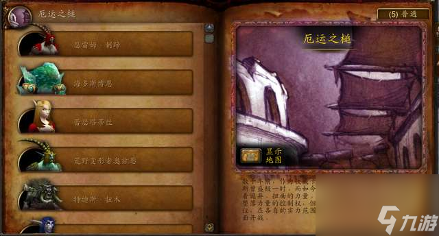 厄运之槌成就地图走法（厄运国王总回头冲锋和扭木在哪）
