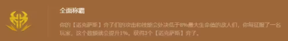 金铲铲之战阵容推荐