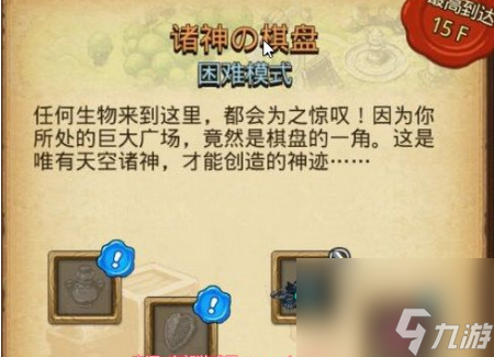 不思議迷宮諸神的棋盤dp陣容 不思議迷宮諸神的棋盤dp陣容推薦一覽