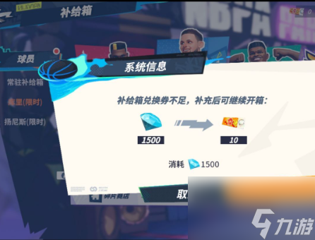 《全明星街球派对》库里怎么获得