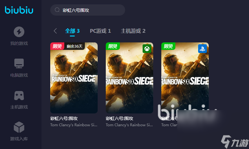 彩虹六号围攻限时免费加速器推荐什么 彩虹六号围攻免费加速器推荐下载