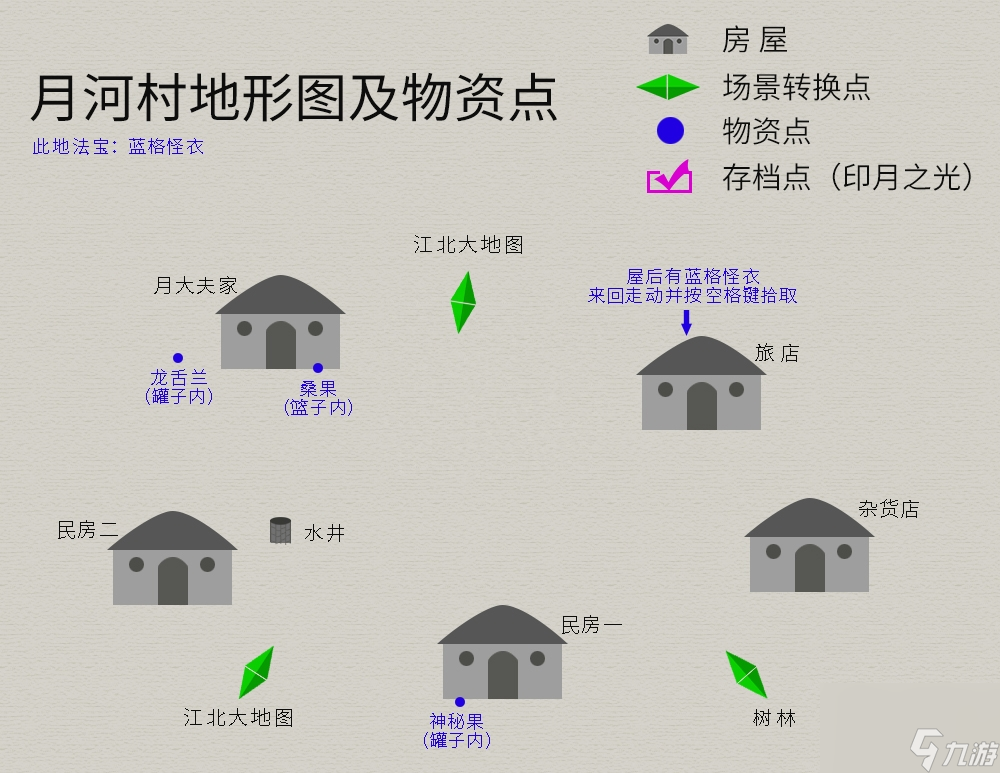 轩辕剑3天之痕地图攻略 图文攻略纯流程不废话