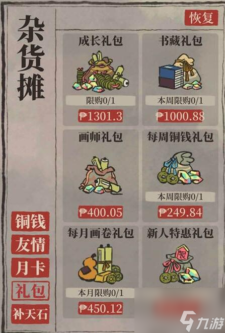 江南百景图阊门北面钓鱼码头位置在哪？江南百景图攻略推荐