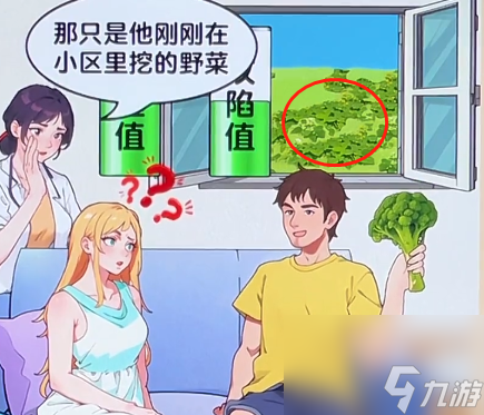 爆梗找茬王拯救戀愛腦通關(guān)攻略