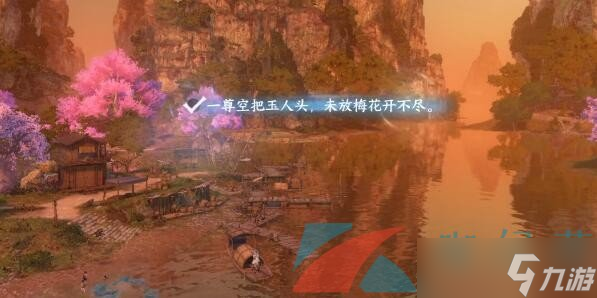 《逆水寒手游》桃溪村码头词话任务攻略