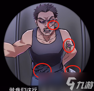 爆梗找茬王午夜出租通关攻略