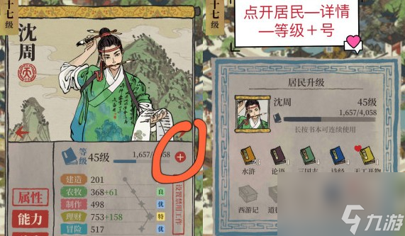 江南百景图江南大盗活动之盗圣落网材料位置在哪？江南百景图攻略推荐