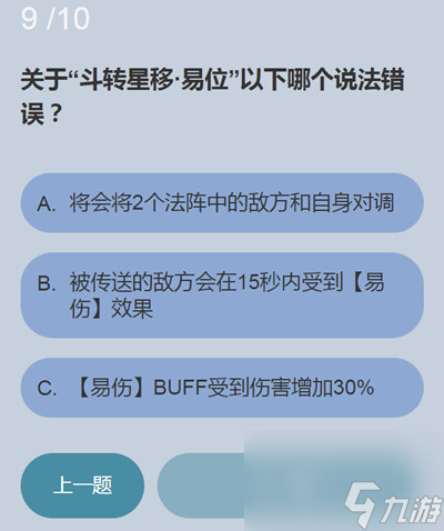 永劫无间无尘知识问答答案大全关于无尘那些事答案详解